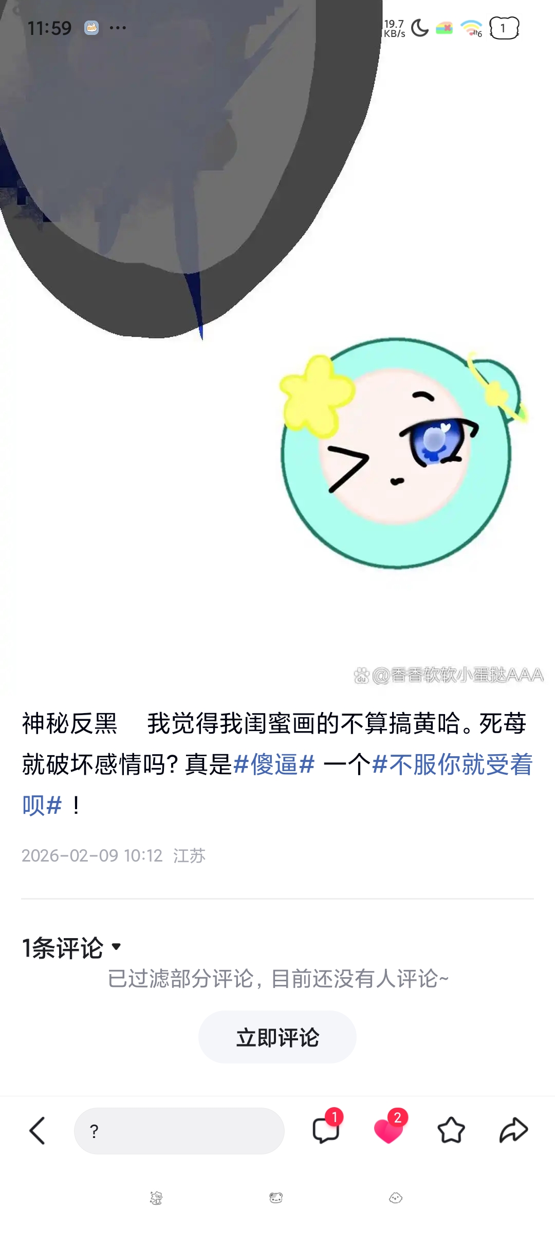 搞黄(搞黄鳝用什么料子最好)