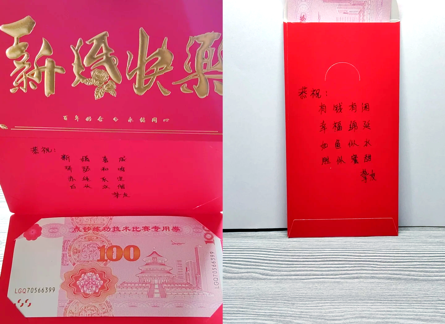 同事女儿结婚红包贺词(同事女儿结婚红包贺词大全)