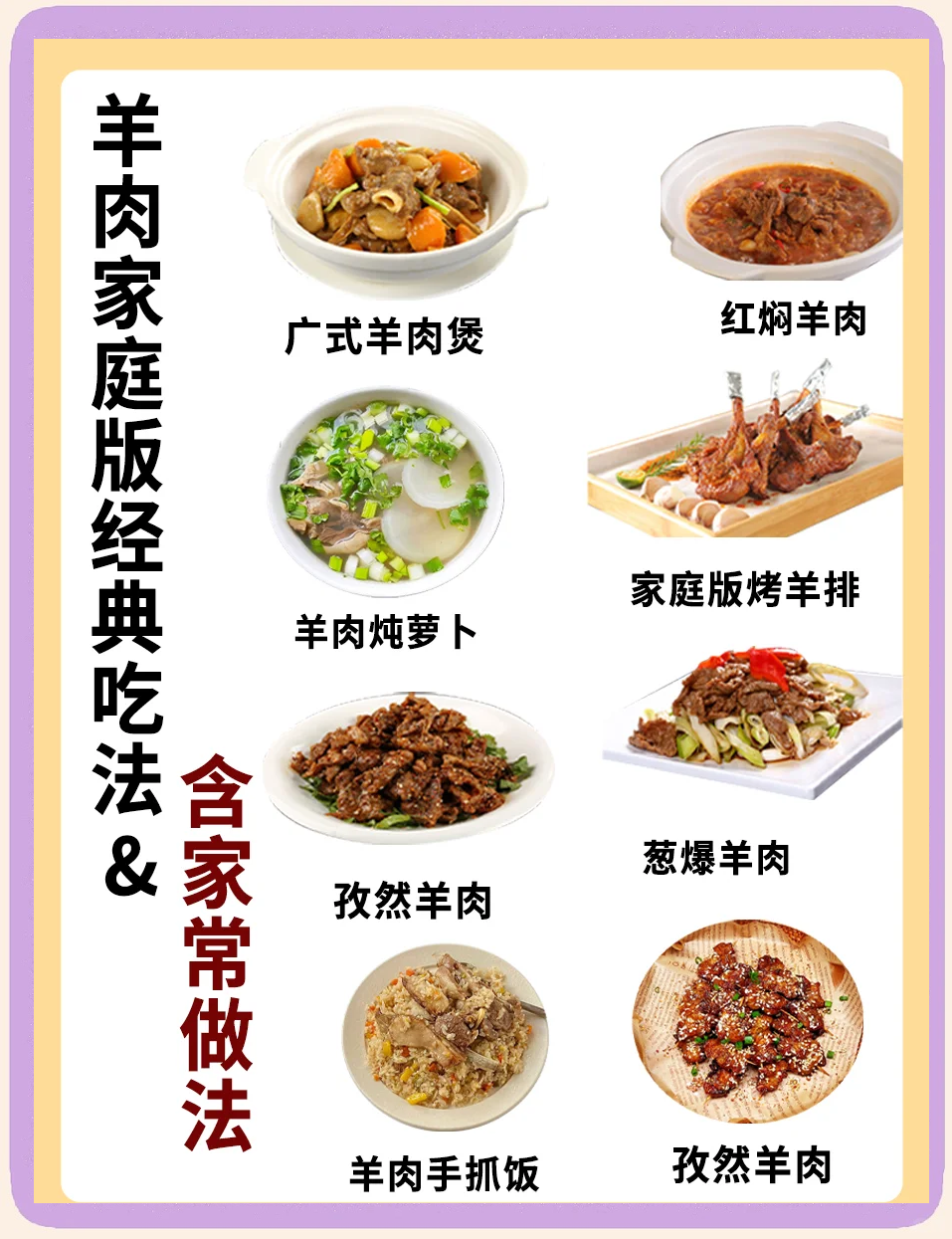 红烧羊肉最忌四种调料(红烧羊肉最忌四种调料是什么,有没有替代方案?)