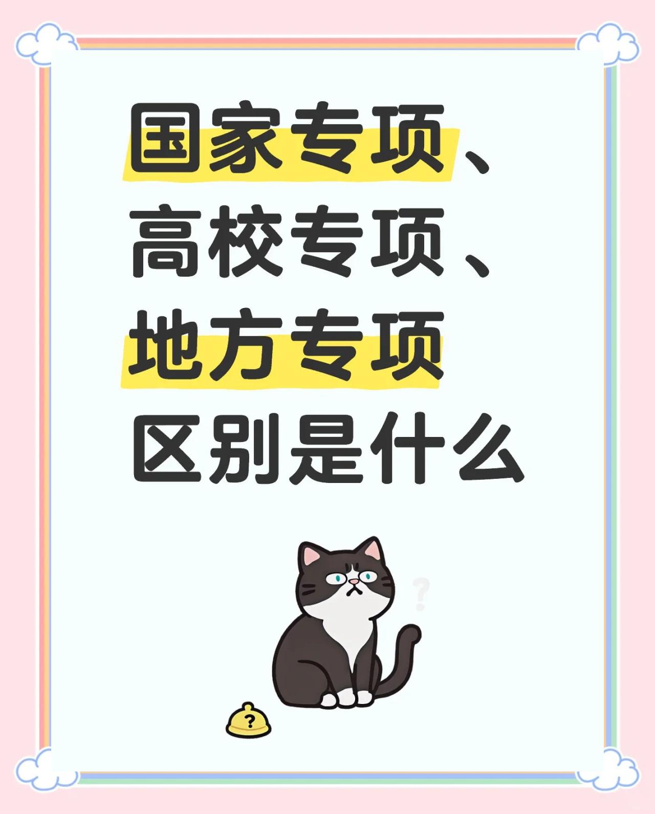 高校专项计划优点缺点(高校专项计划优点缺点有哪些)