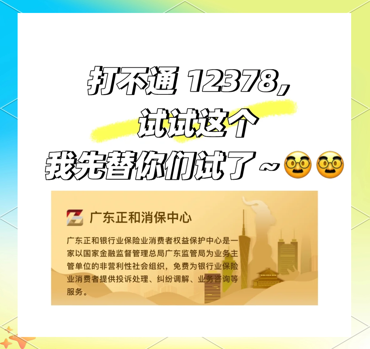 12378一直打不通怎么办(手机打10086都打不出去怎么回事)