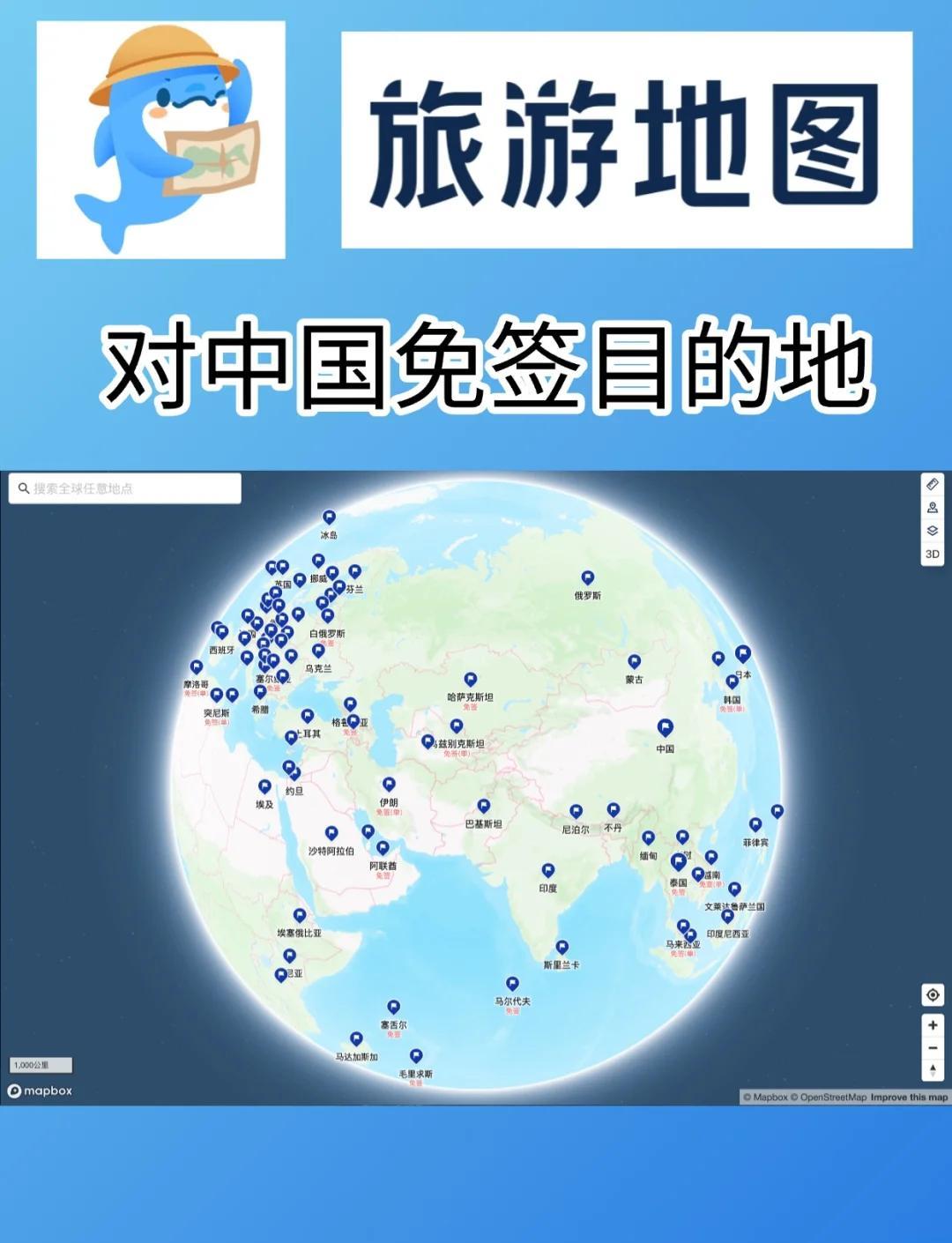 中国免签国家一览表(中国免签国家一览表144小时)