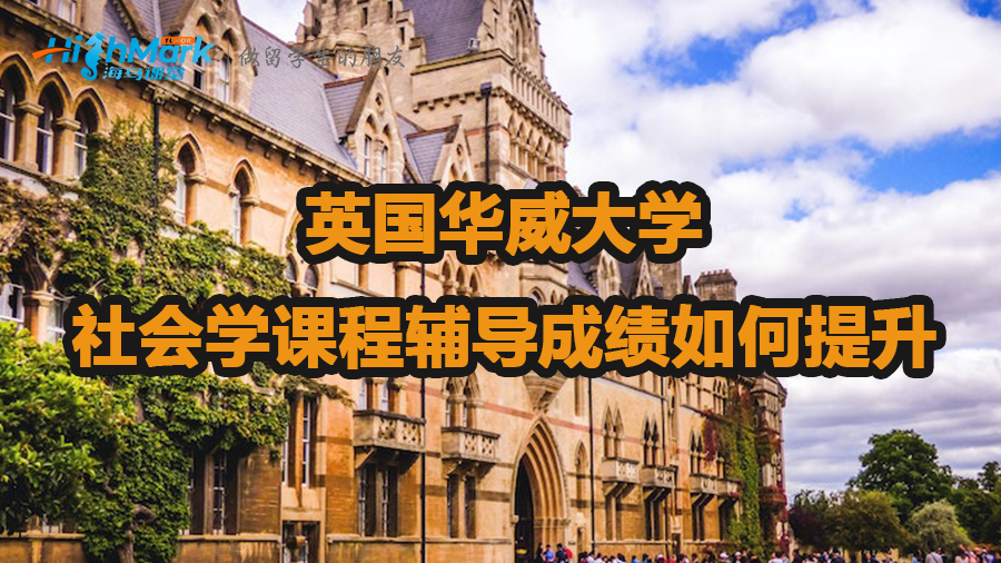 英国华威大学一年学费多少(英国华威大学一年学费多少人民币)