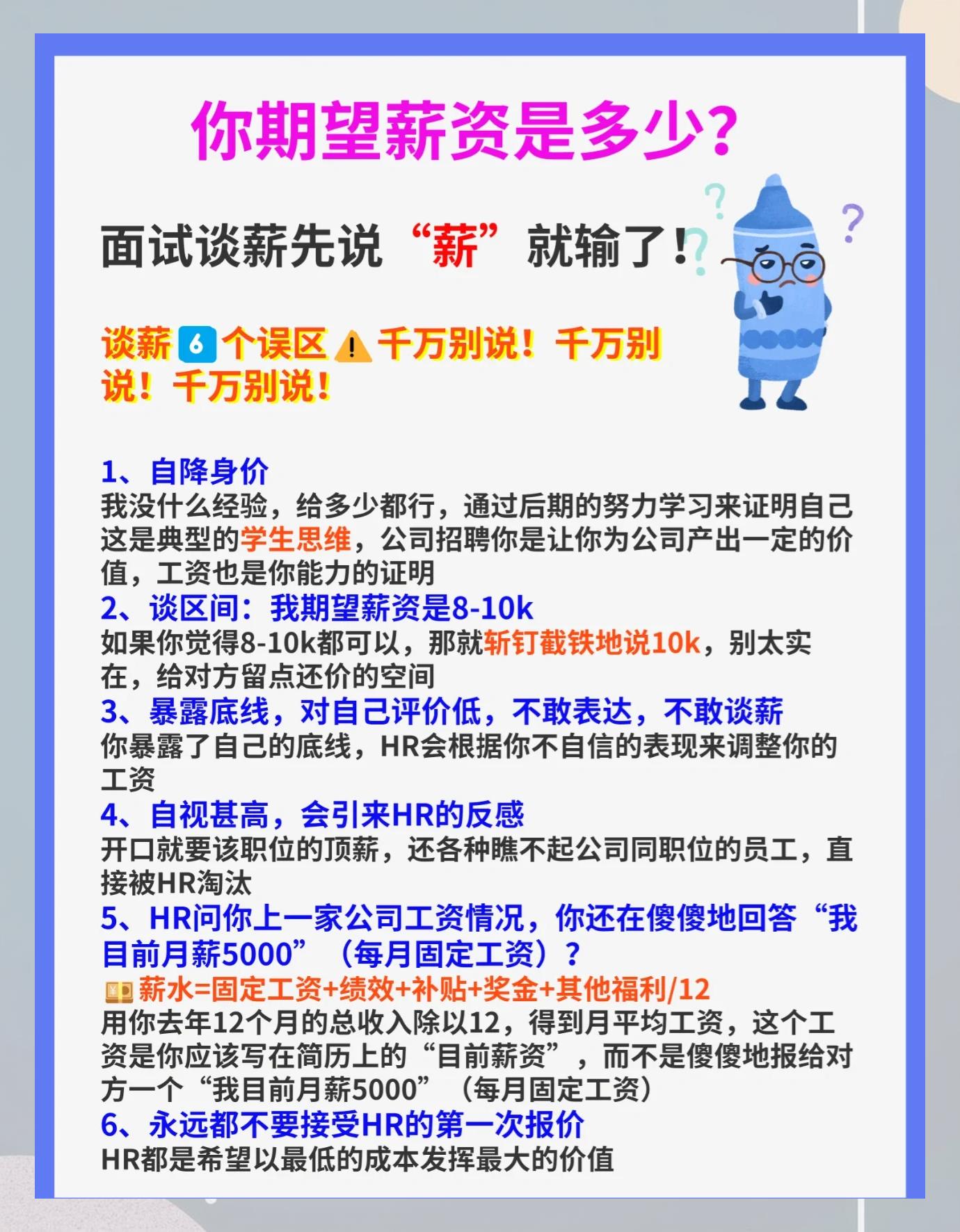 讨要工资的说话技巧(讨要工资的说话技巧煽情)