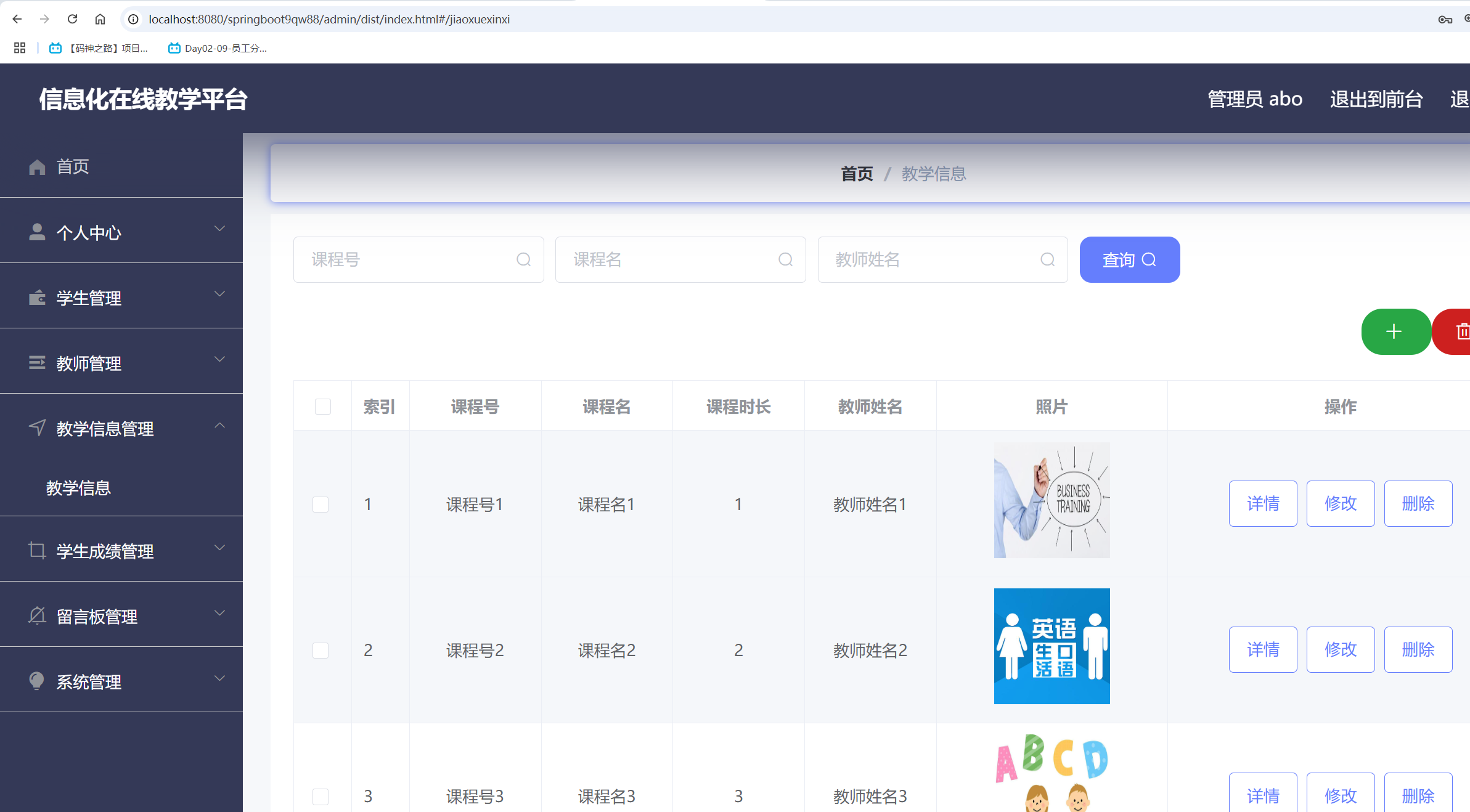 四川农业大学课程学习平台(四川农业大学教务处选课服务器)