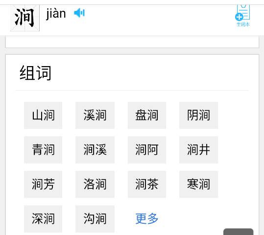 炼可以组什么词(炼可以组什么词锻炼的炼)