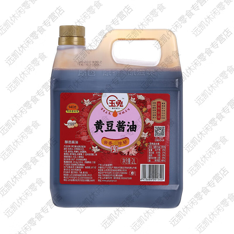 黄豆酱油是生抽还是老抽(淘大黄豆酱油是生抽还是老抽)