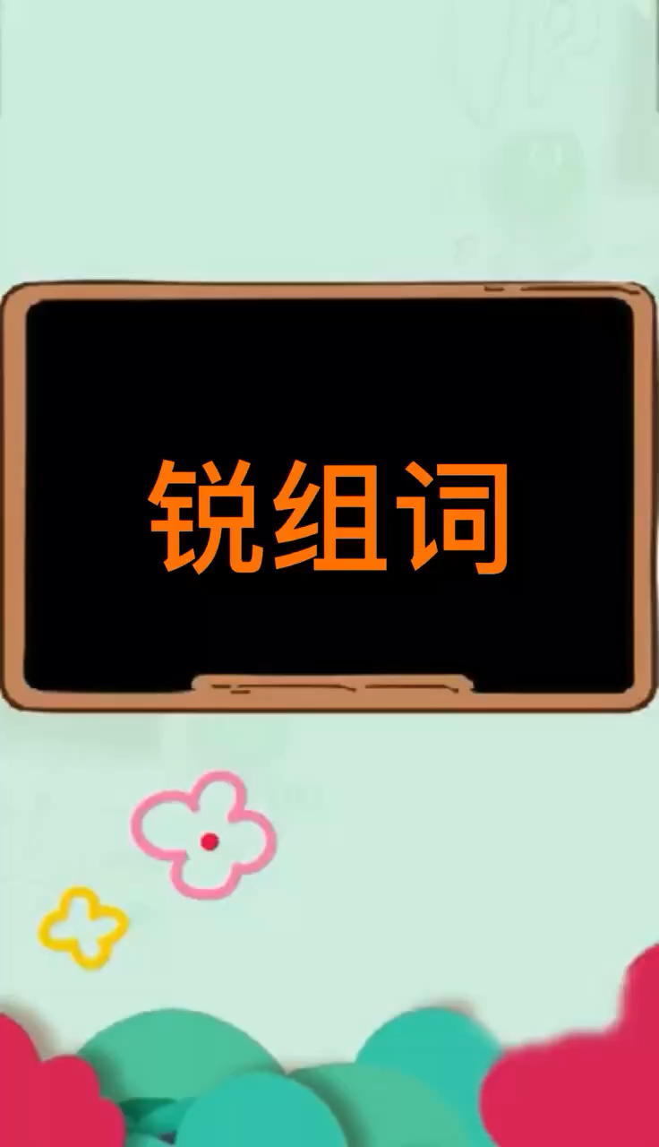维可以组什么词(维可以组什么词语和拼音呢怎么写)