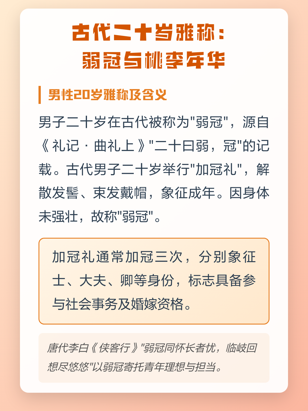 男人别称大全(男人的别称现代)