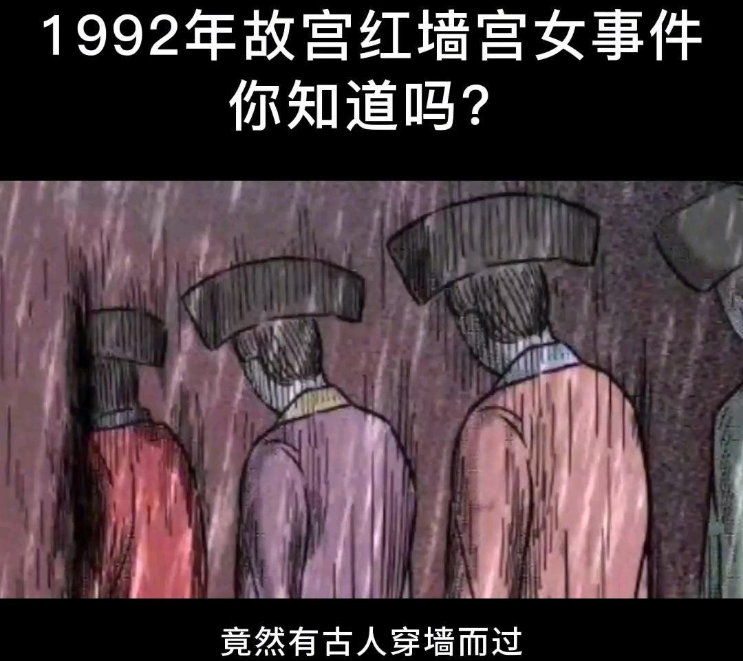北京灵异事件(北京十大灵异事件真实故事视频)