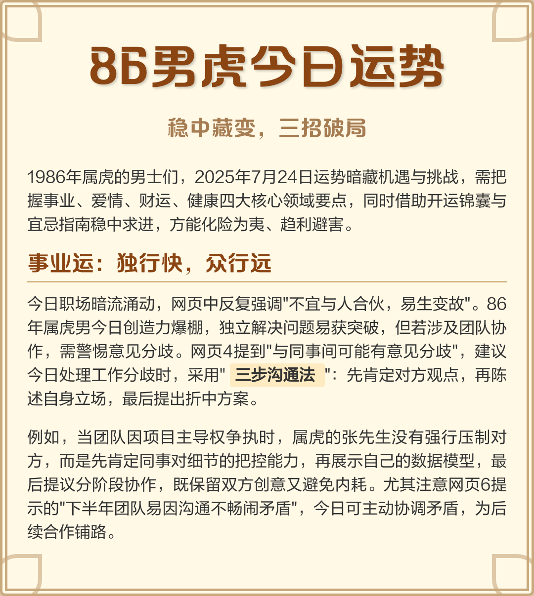 属虎今日运势财运(属龙的今年运势和财运)