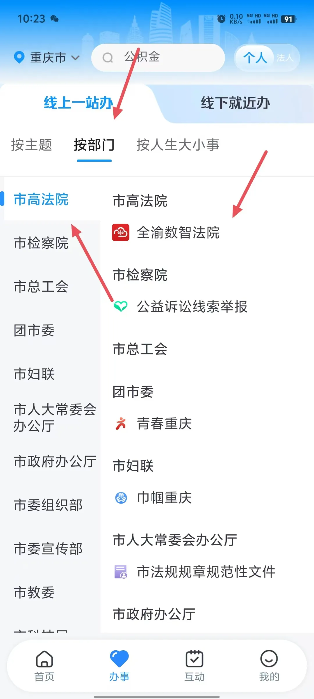 执行案号怎么查询案件(执行案号怎么查询案件人民法院)