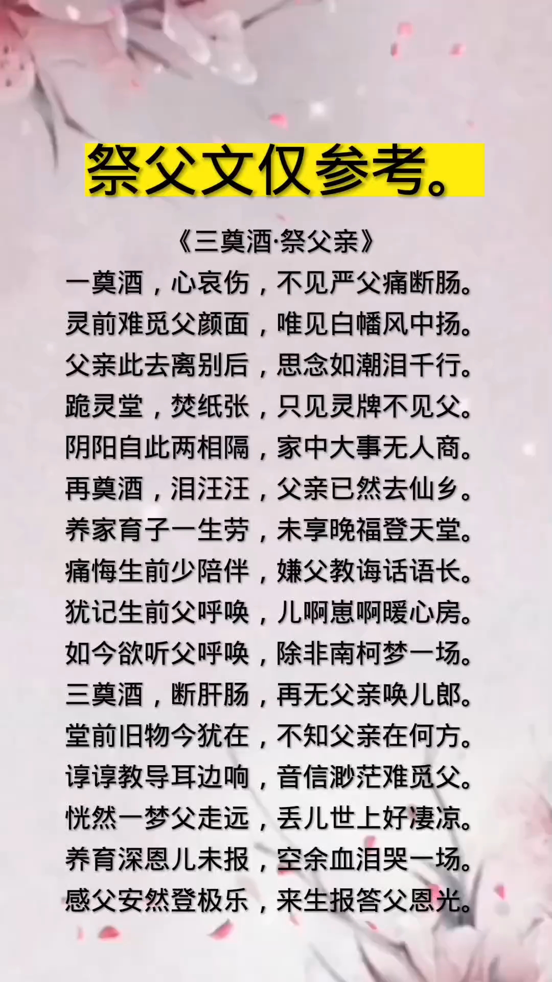 家祭无忘告乃翁什么意思(黄师北定中原日家祭无忘告乃翁什么意思)