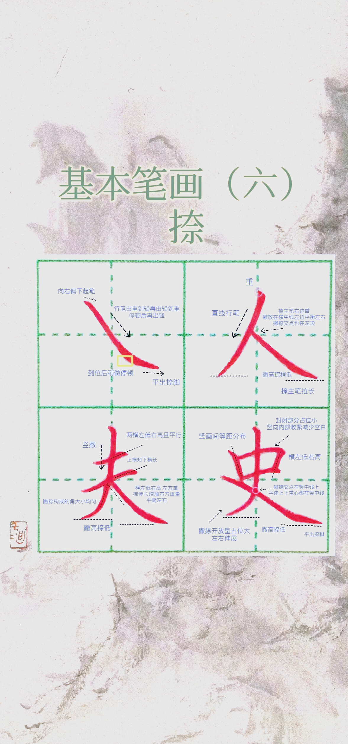 震的笔顺(震的笔顺正确写法)