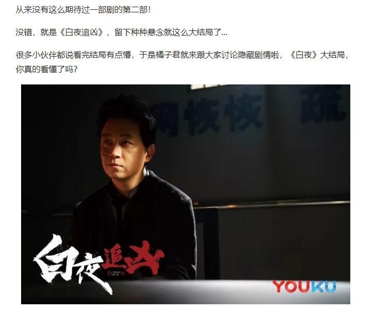 韩彬白夜追凶是好人吗(白夜追凶里的韩彬是什么身份)