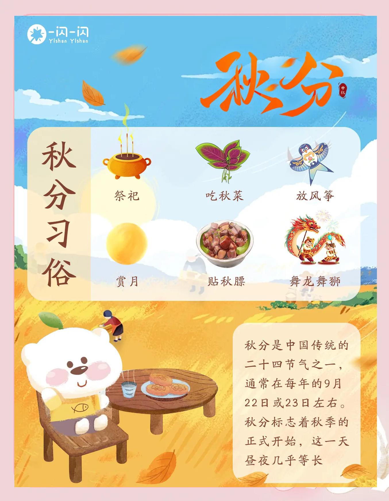 贴秋膘是什么意思(贴秋膘是什么意思吃啥)