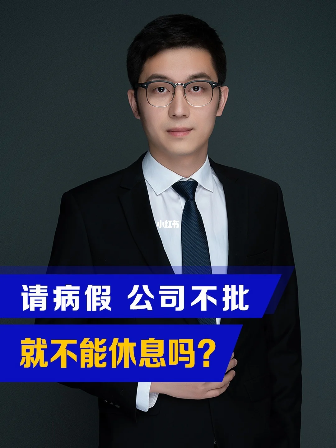 工资6000请一天病假扣多少钱(工资6000元休8天病假能拿多少钱)