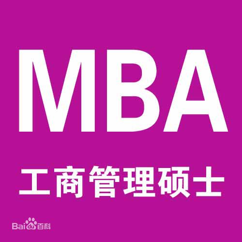 中欧mba(中欧mba报考条件及费用)