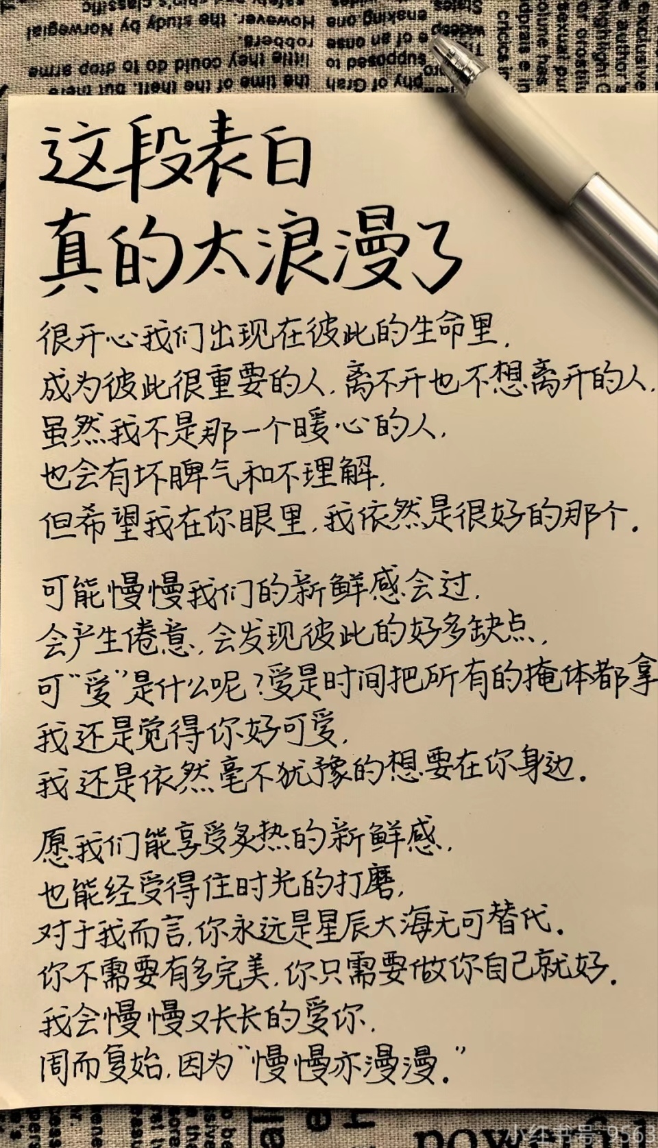 写给男朋友的暖心情书(写给男朋友的暖心情书短句)