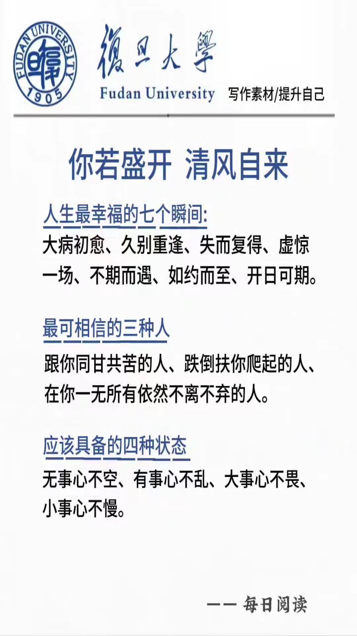 婉若清风是什么意思(婉若清风是什么意思呢)