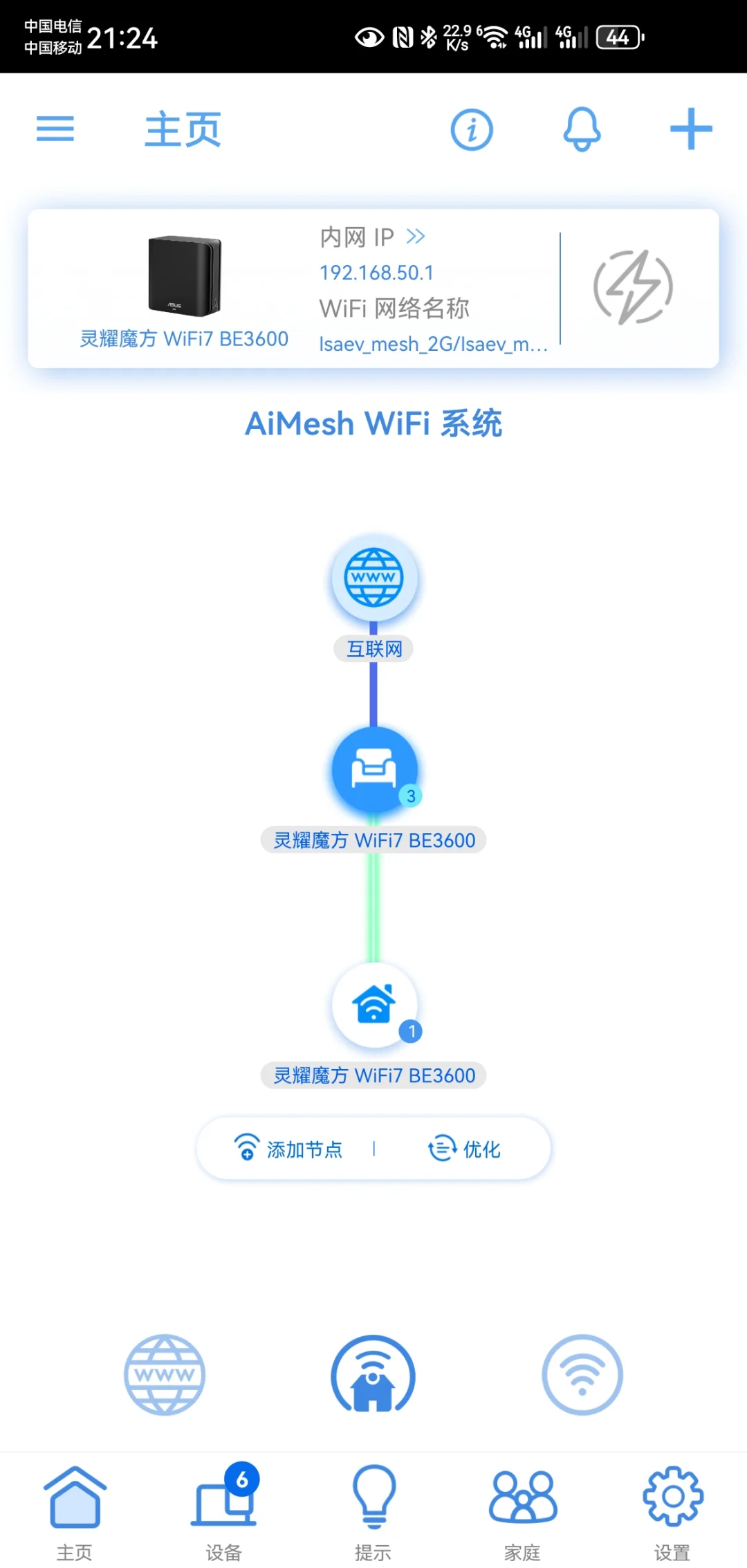 无线路由设置(无线路由设置主信道设置那个好)