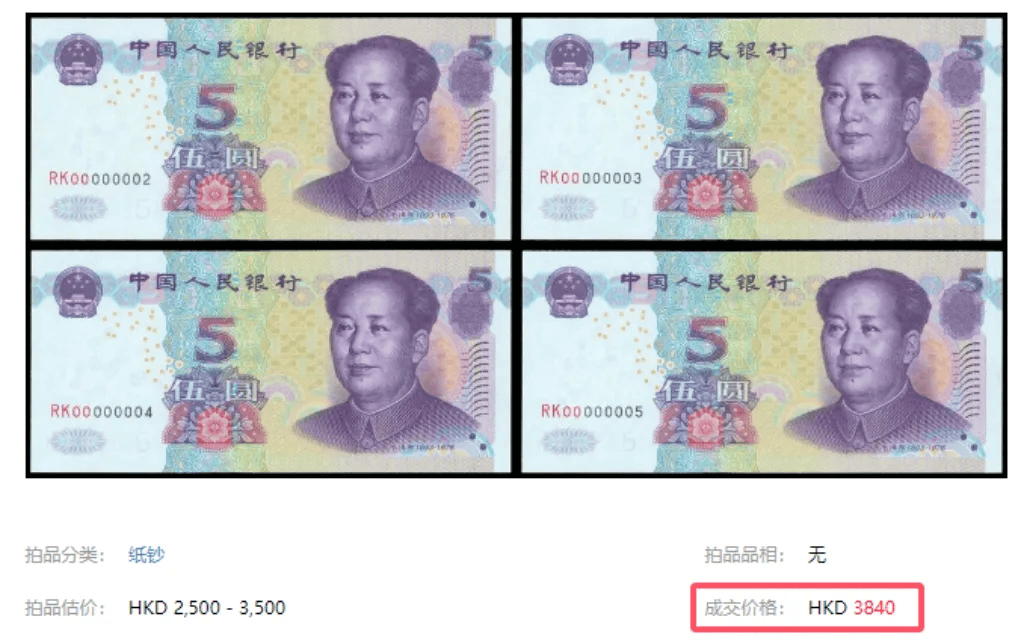 新版五元纸币图案(新版五元纸币图案是哪里)
