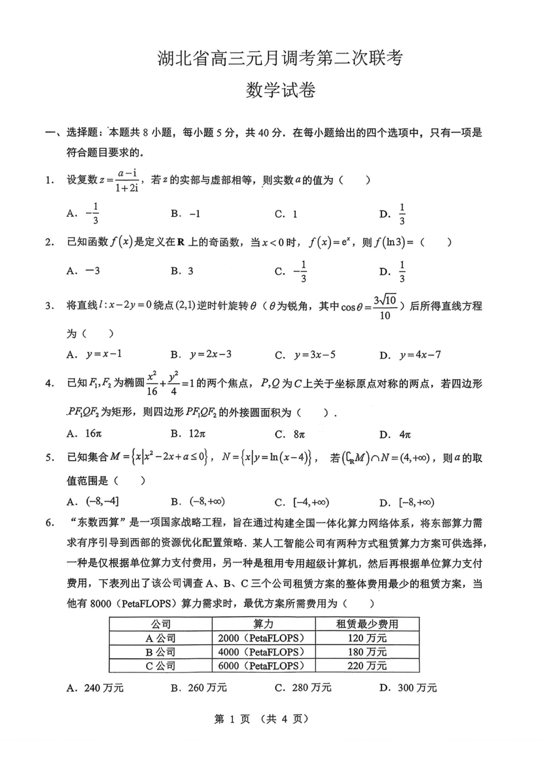 法硕联考(法硕联考专业基础和法硕联考综合)