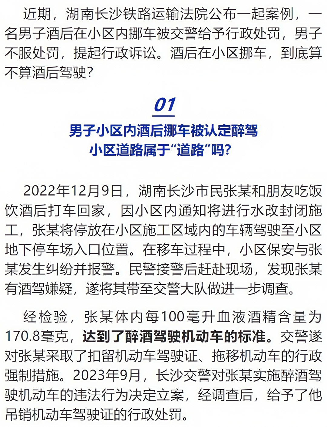酒后4小时能查出酒驾吗(酒后4小时能查出酒驾吗为什么)