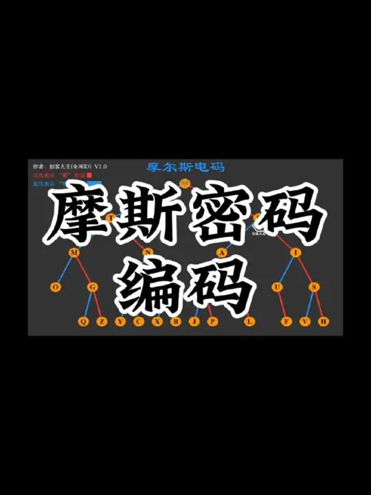 高级骂人摩斯密码(怎么用摩斯密码骂人丰盛)