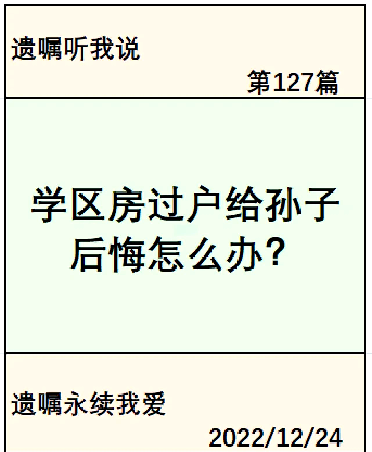 房屋过户给子女2019有新规定(房屋过户给子女的2020年有新规定吗)