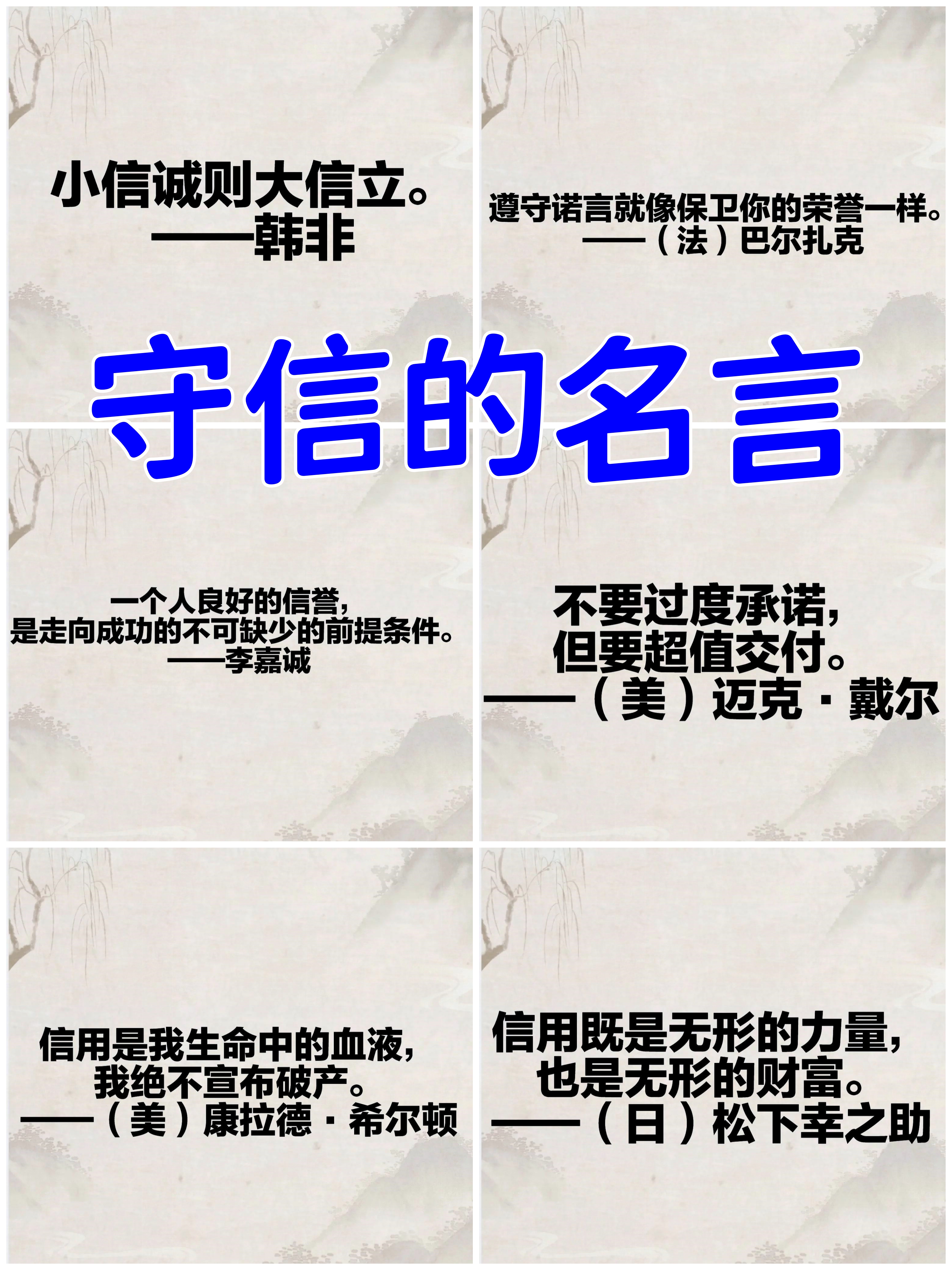 关于诚信的热点素材(2021关于诚信的素材)