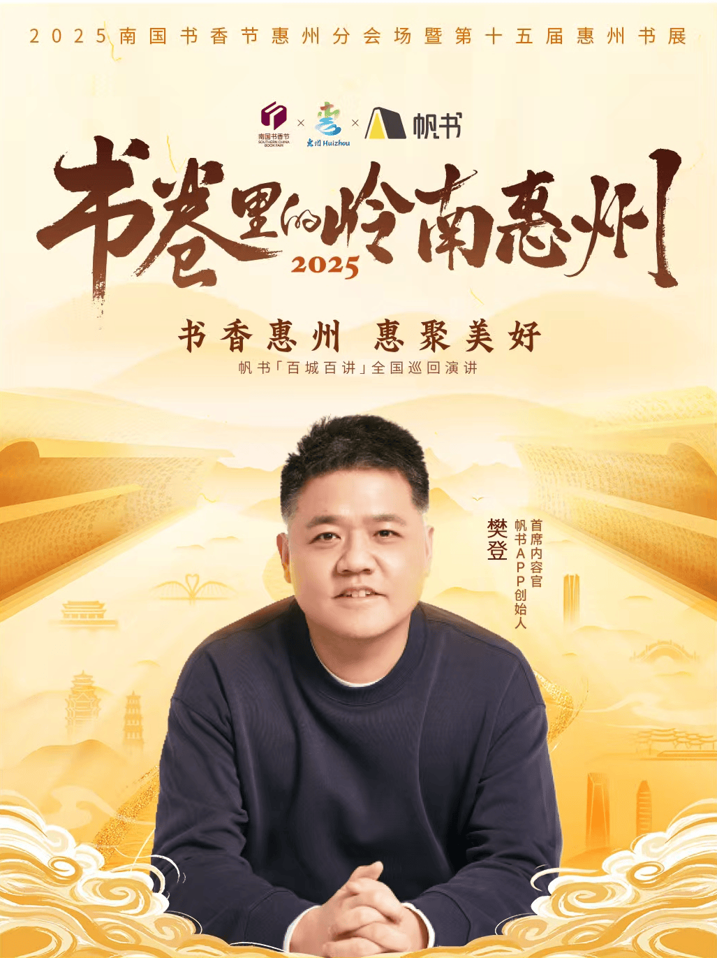 樊登读书会如何加盟(樊登读书会加盟店怎么盈利)