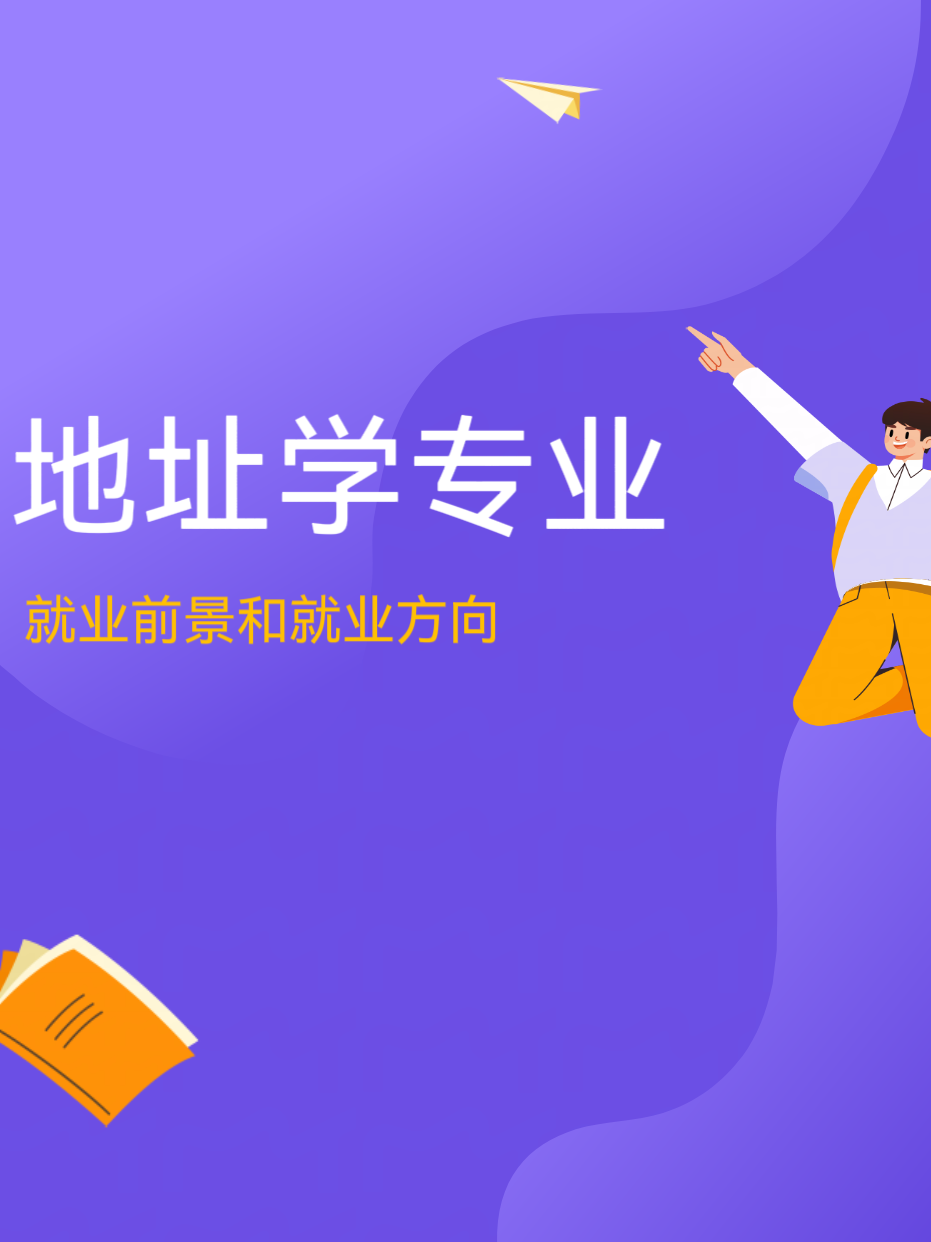 力学专业就业方向与就业前景(工程力学专业就业方向与就业前景)