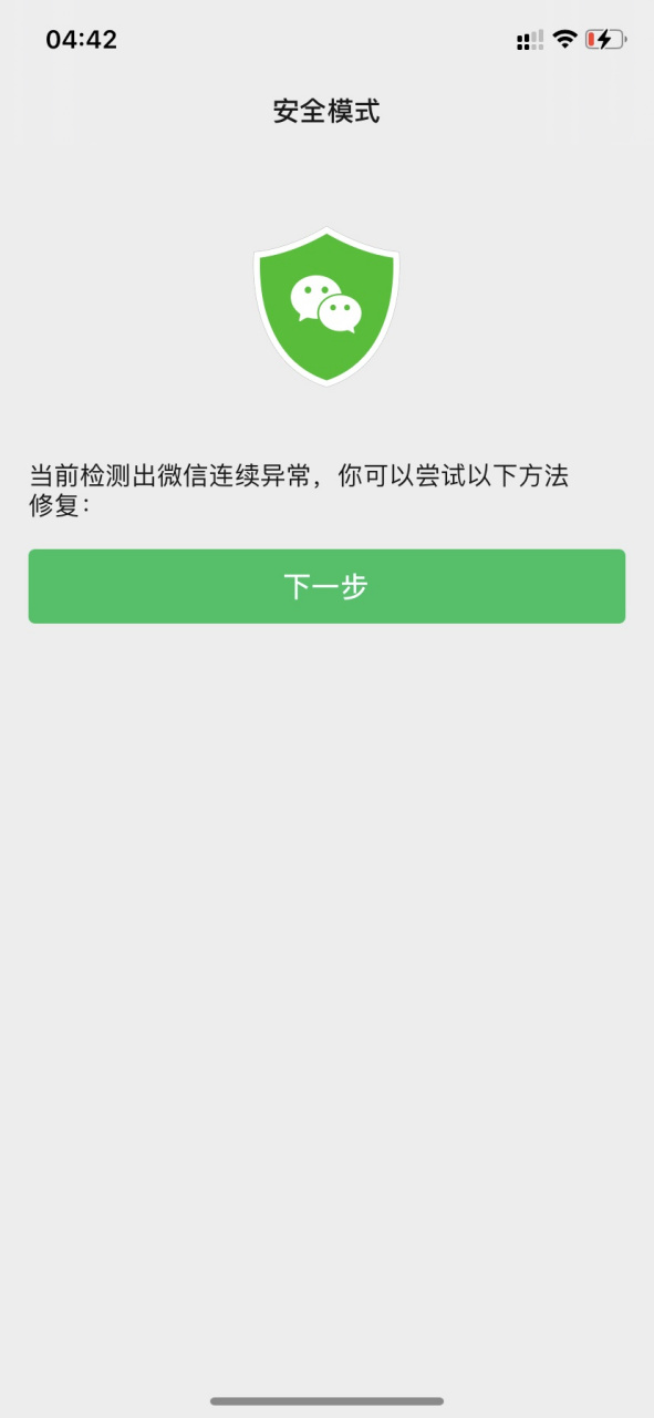 苹果11微信闪退怎么回事(iphone11微信闪退怎么回事)