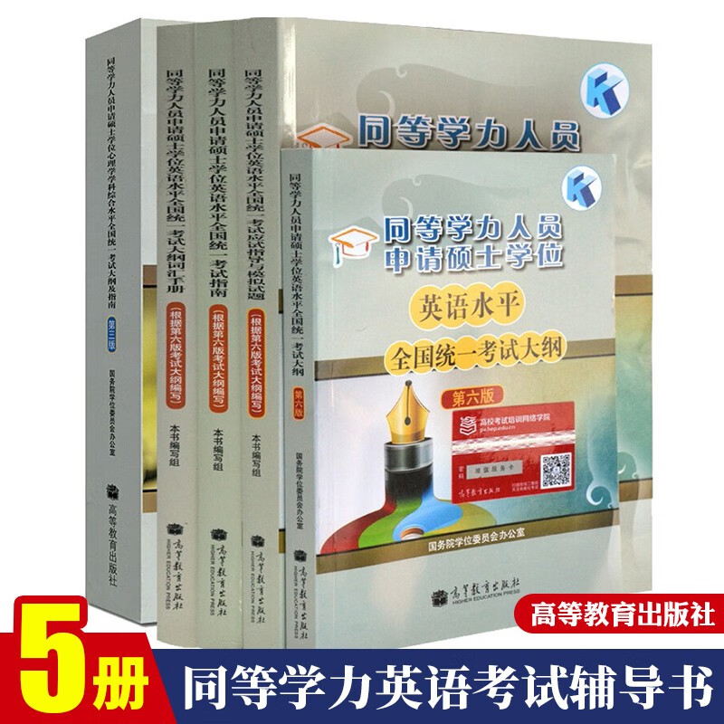 硕士学位英语考试(硕士学位英语考试时间)