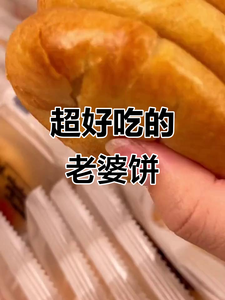 老婆饼里还没老婆之类的话语的简单介绍