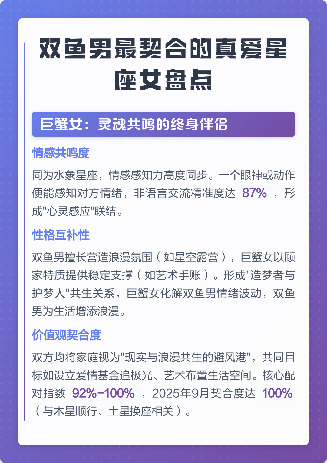 双鱼男会抛弃哪个星座女(双鱼男会抛弃哪个星座女生)