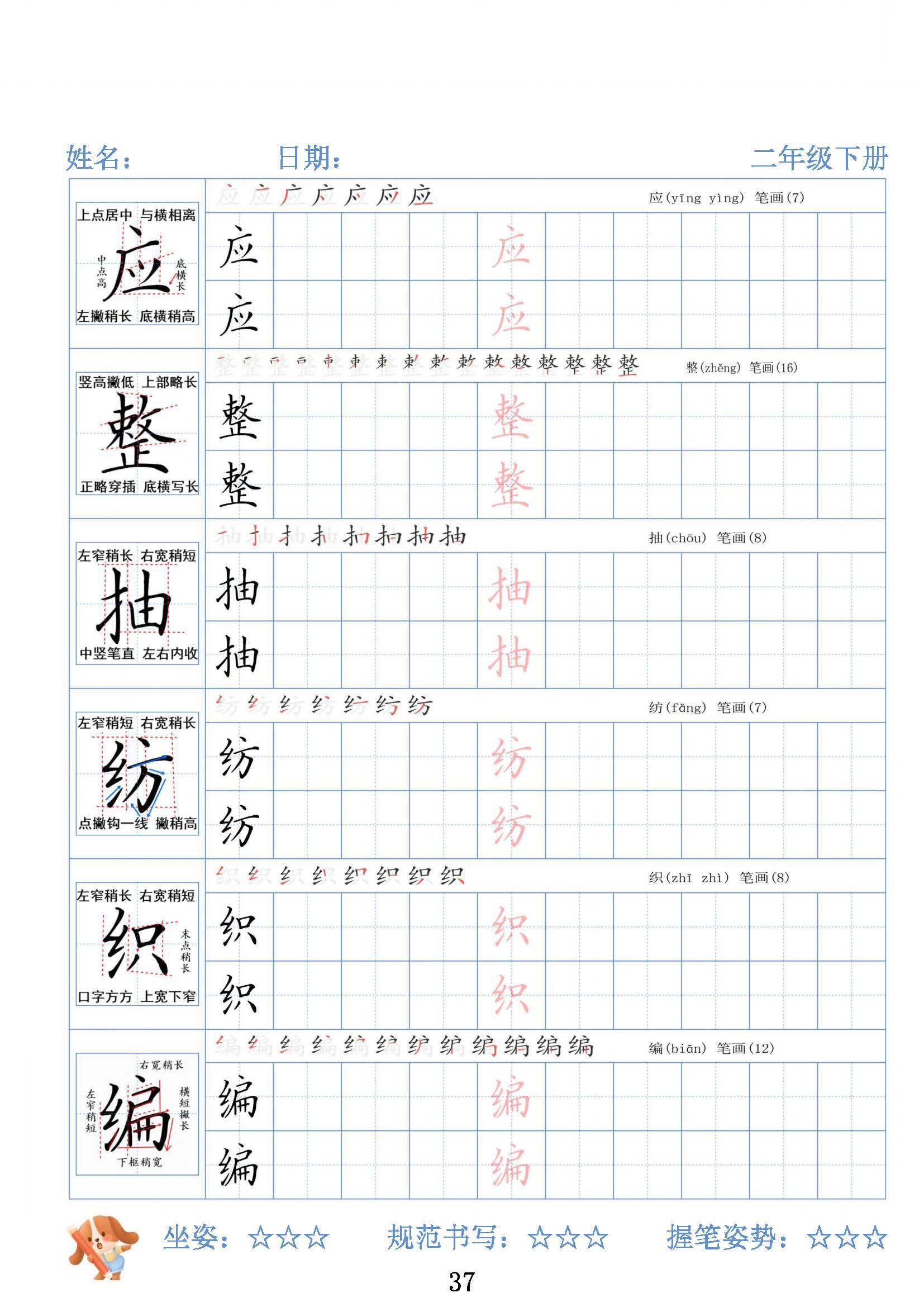 童的笔画顺序(童的笔画顺序怎么写)