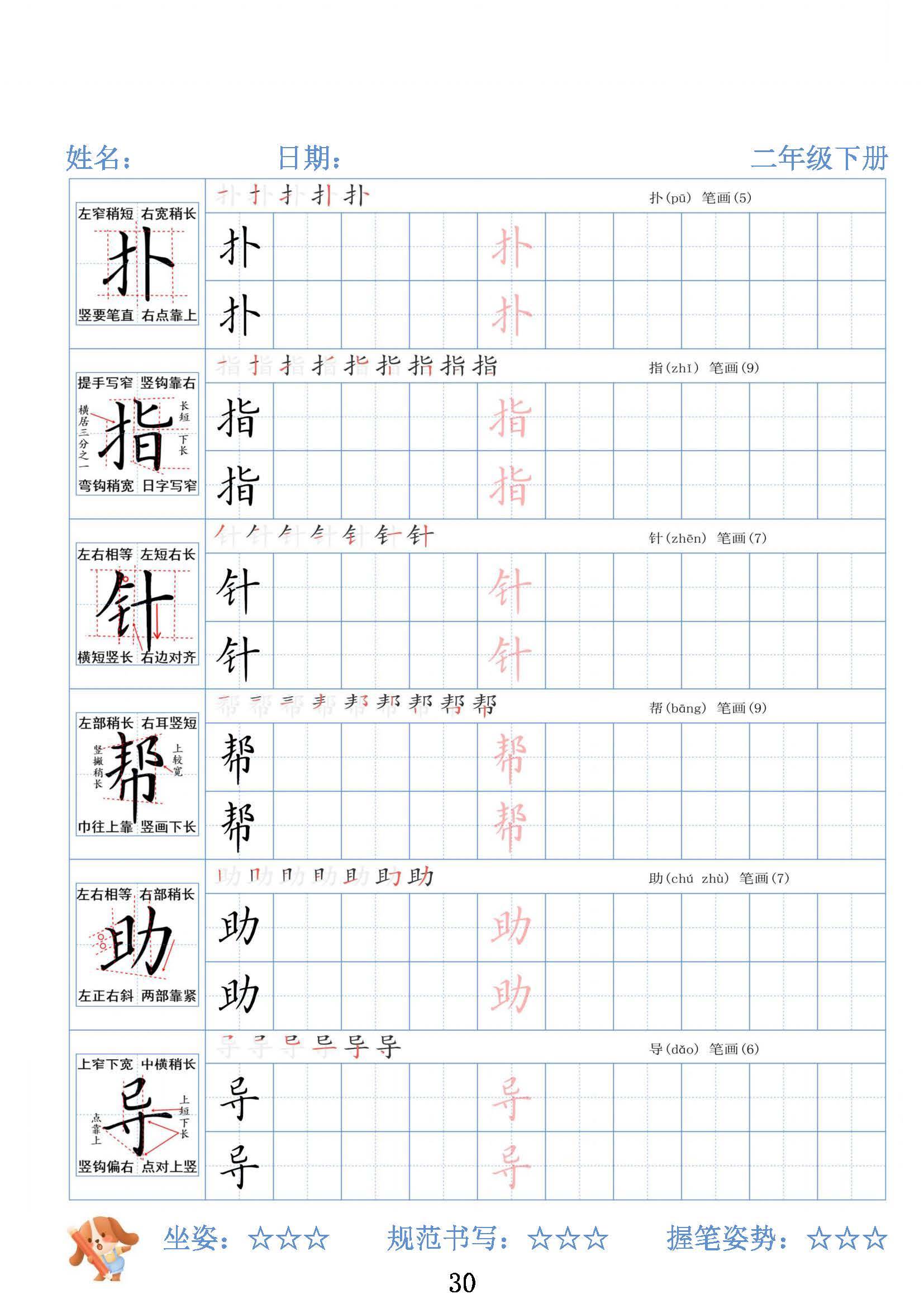 童的笔画顺序(童的笔画顺序怎么写)