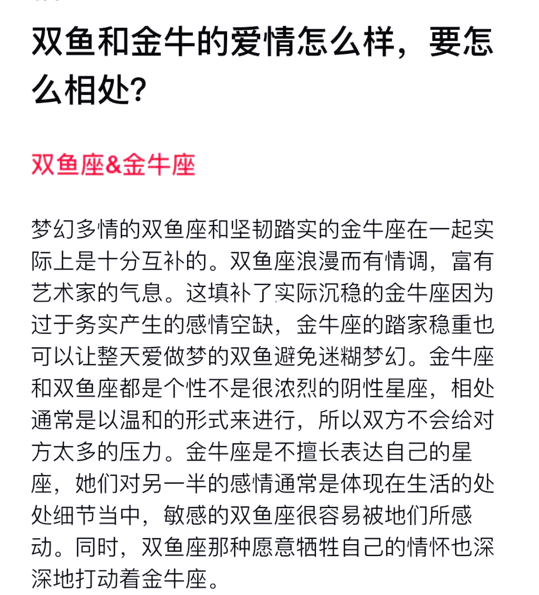 双鱼女是水瓶男的克星(双鱼女水瓶男的真实故事)