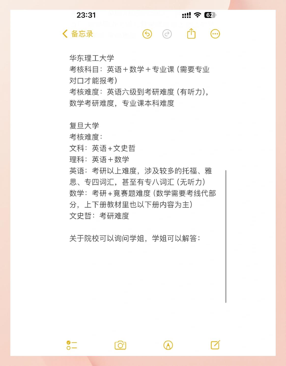 政法大学学什么科目(政法大学必学哪些科目)