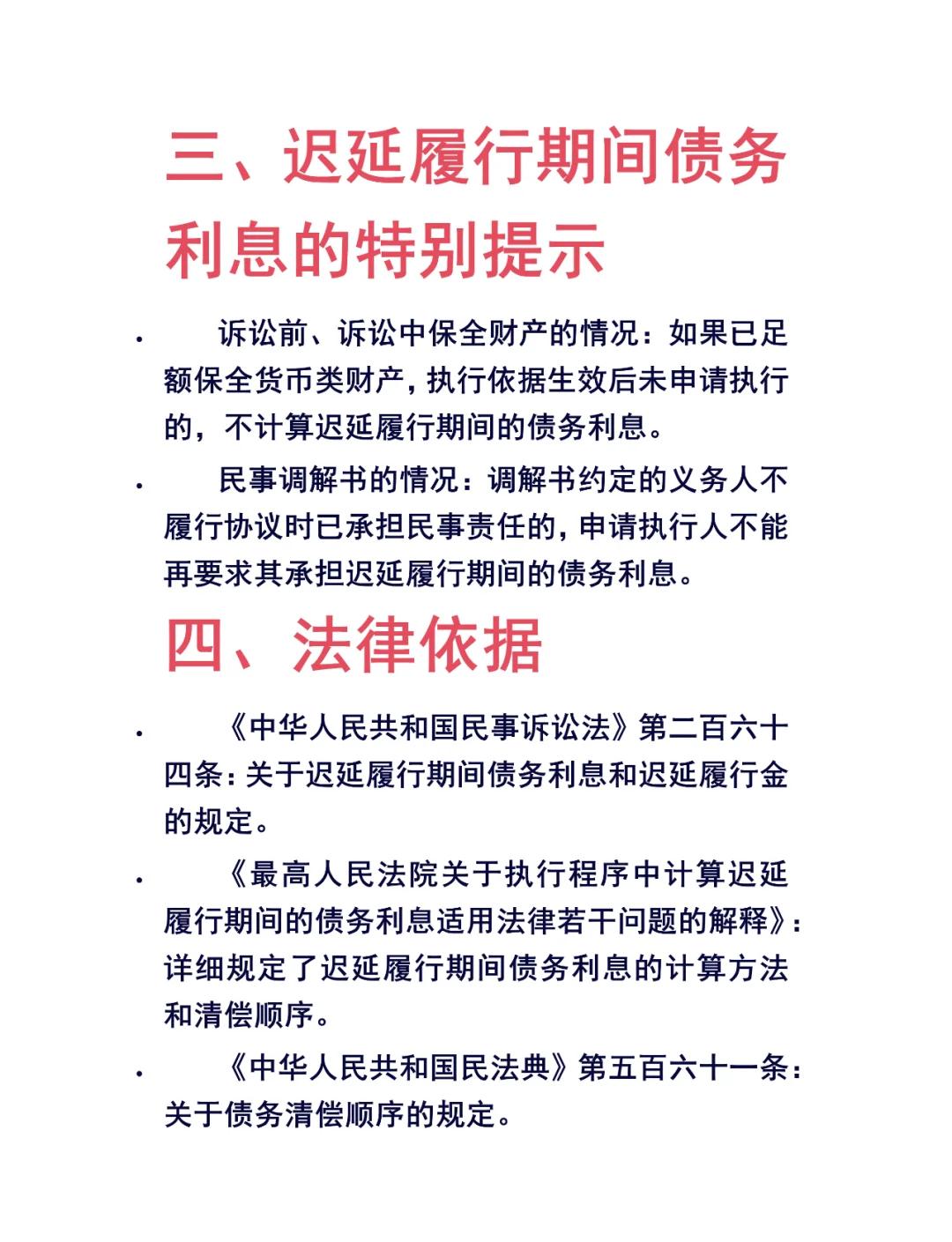 一万元一天加倍支付迟延履行金(一万元一天加倍支付迟延履行金是多少)
