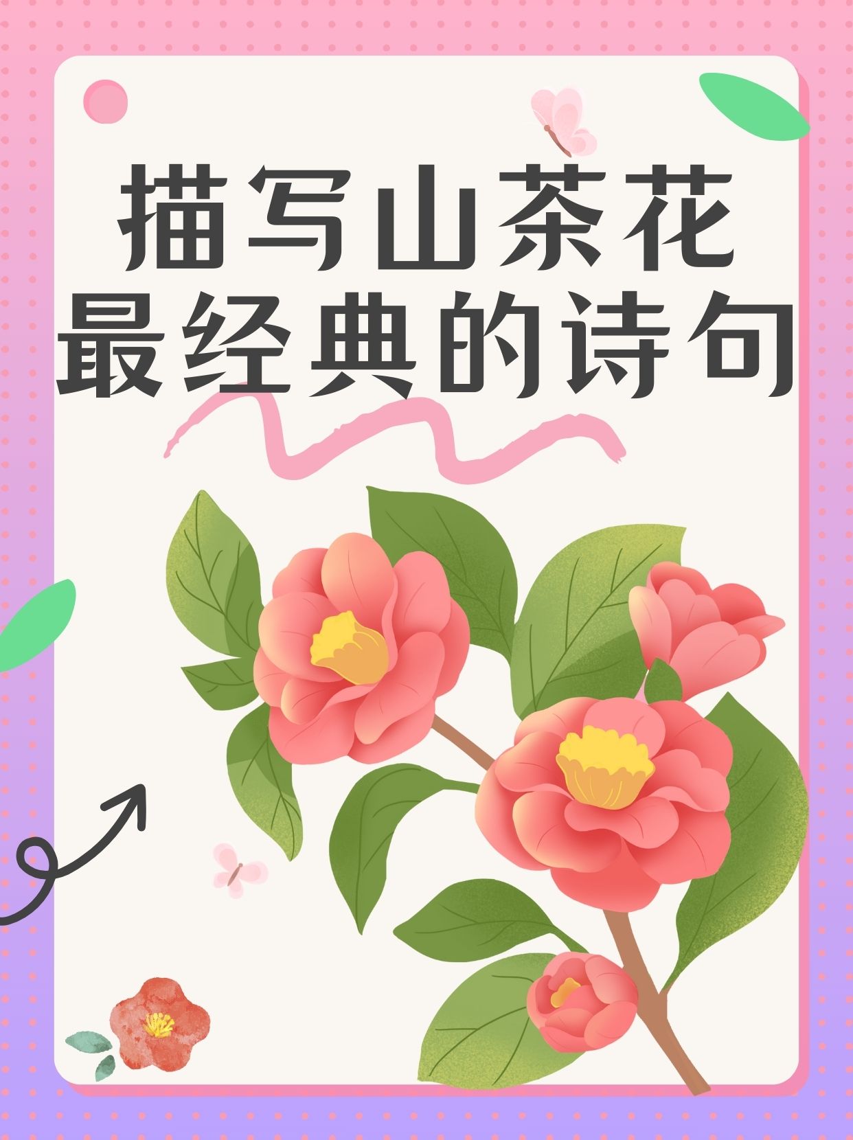 一朵花独自绽放的诗句(一朵花独自开放的励志说说)