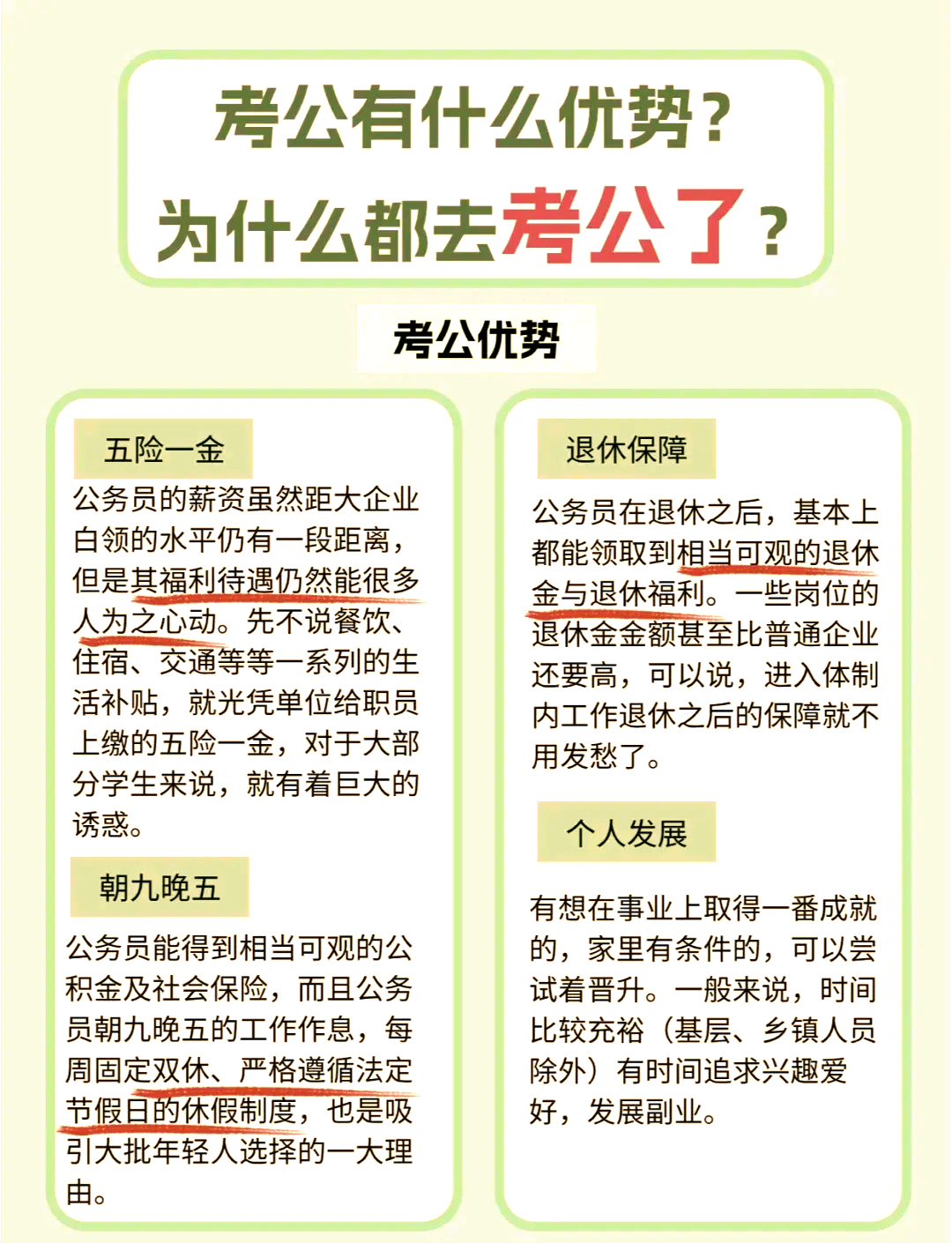 大学生考公务员需要什么条件(应届大学生考公务员需要什么条件)