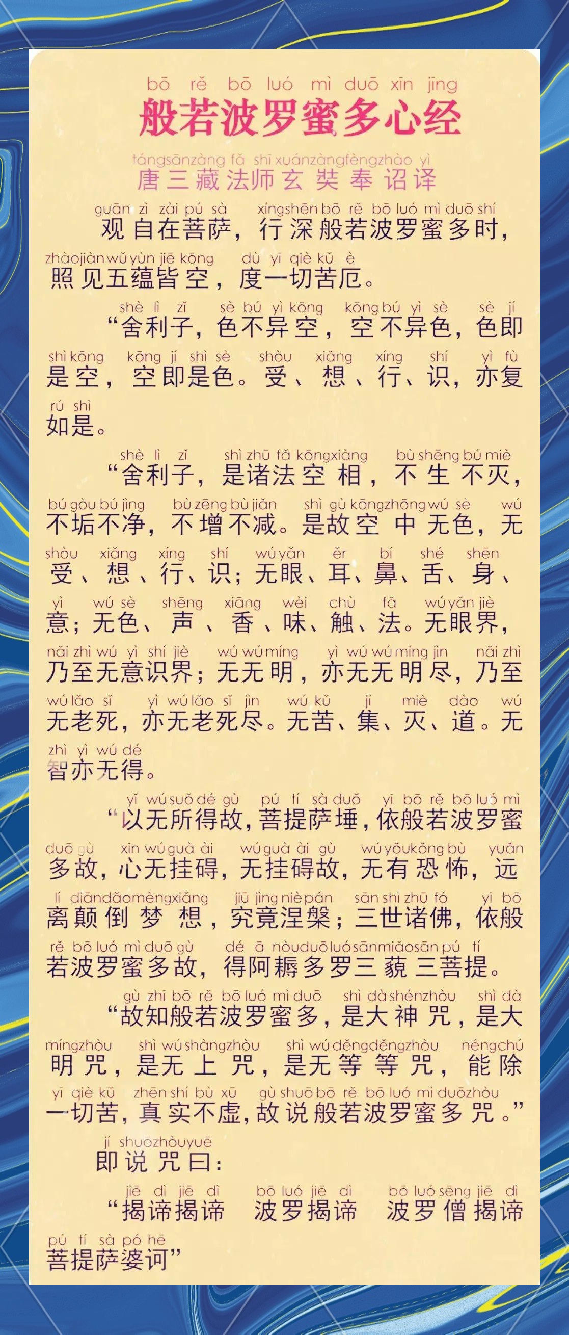 金刚般若波罗蜜经讲的是什么意思(金刚般若波罗蜜经讲的是什么意思啊)