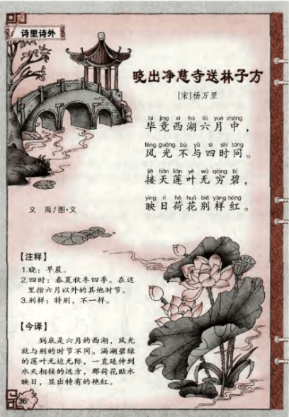 形容六月的美好的诗句(形容六月的美好的诗句热)