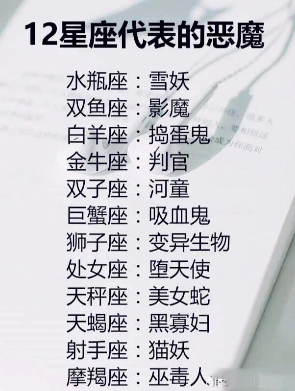被恶魔吻过的三大星座(被恶魔吻过的三大星座黑化后最强星座)