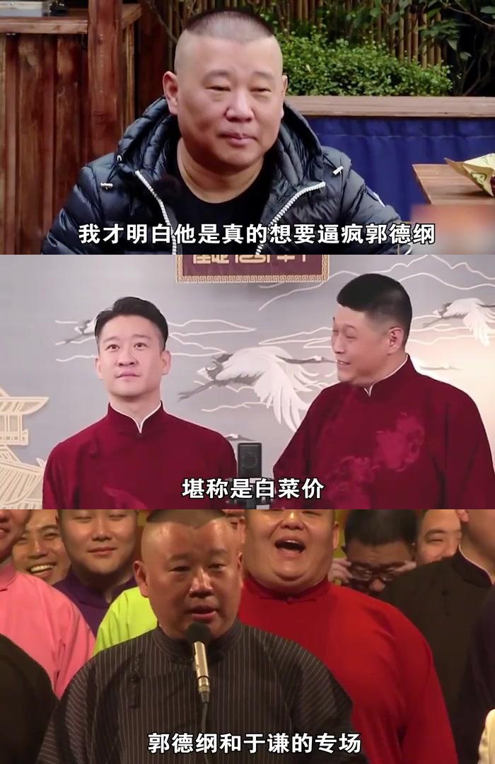 曹云金和郭德纲怎么了(曹云金和郭德纲怎么闹翻的)