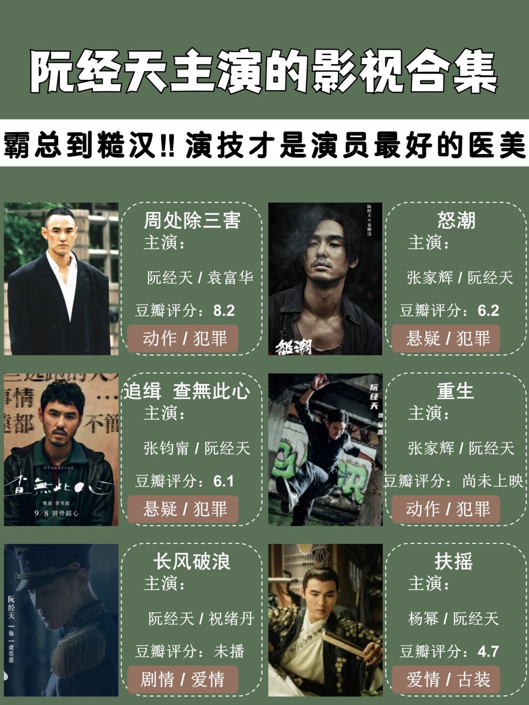 一出好戏深度解析(一出好戏深度解析知乎)