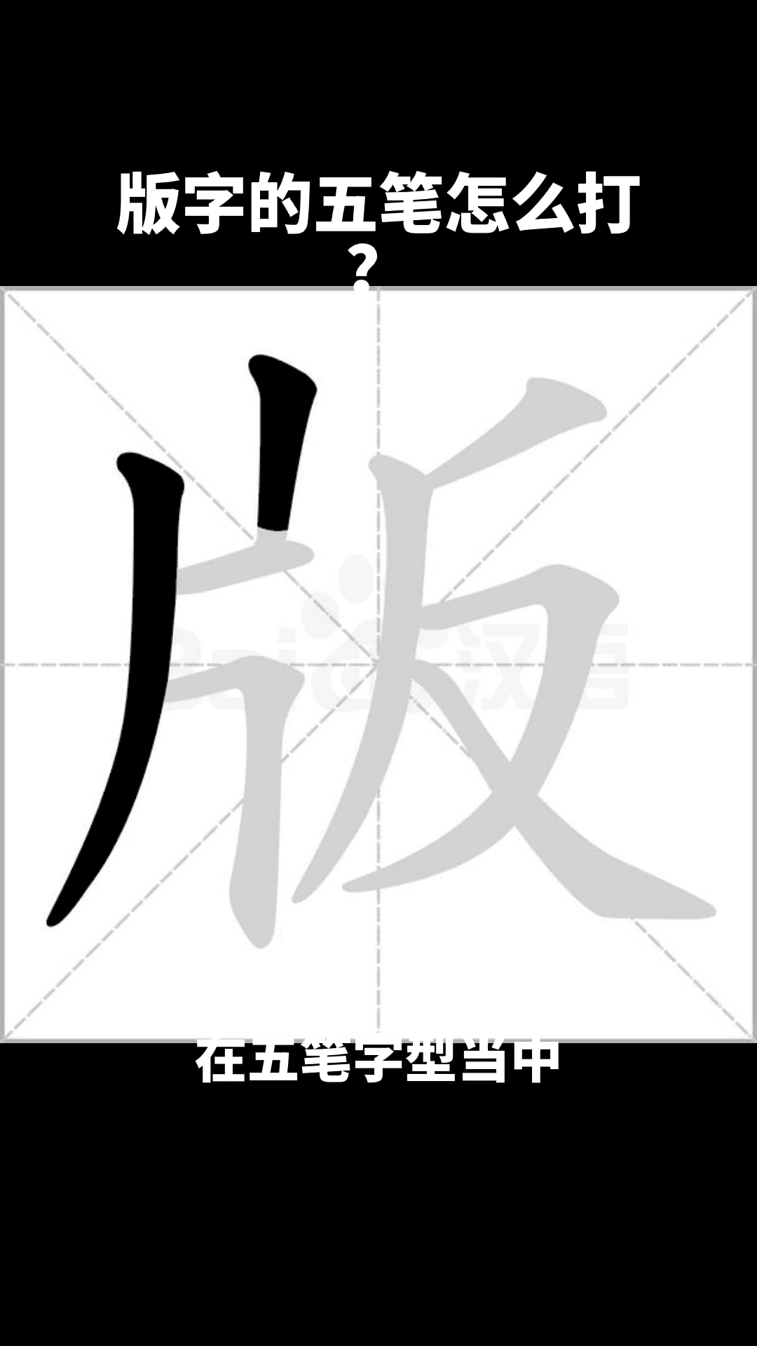 萧五笔怎么打(萧五笔怎么打字五笔字根的)